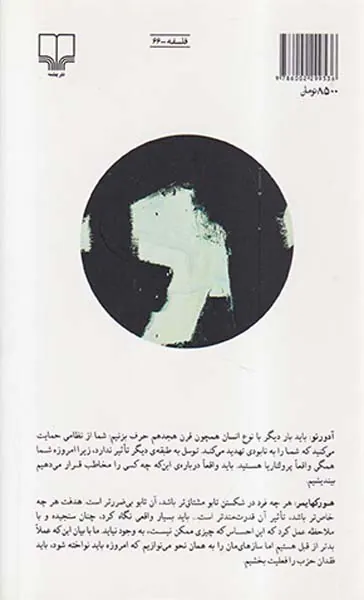 به سوی مانیفست نو
